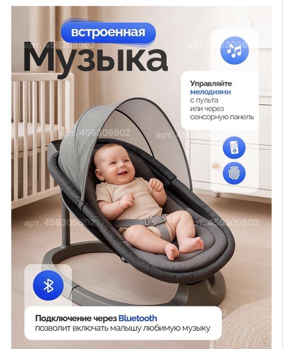 Шезлонг электронный сатылады.