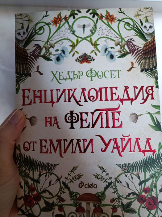 Книги в перфектно състояние