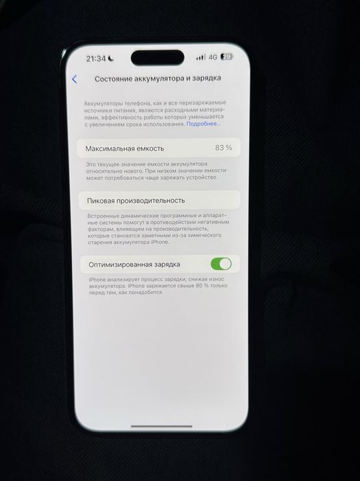 iPhone 14 Pro Max 512 ГБ