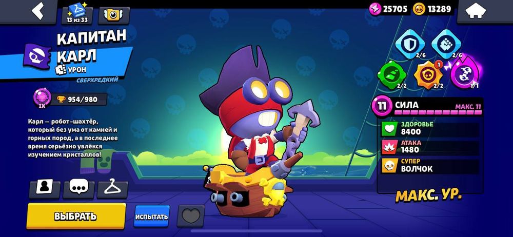 Аккаунт Brawl stars