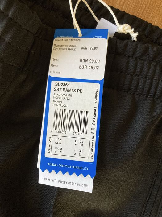 Оригинални мъжко долнище Adidas