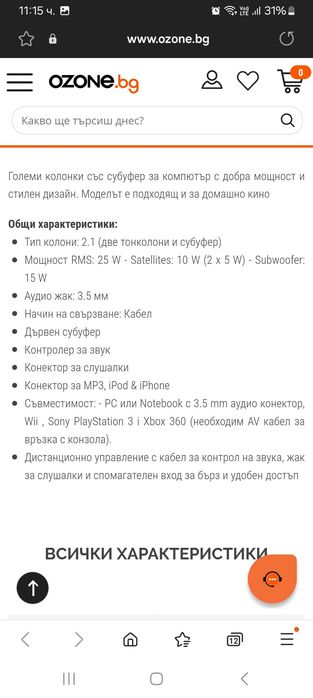 Аудио колонки/ Тонколонки