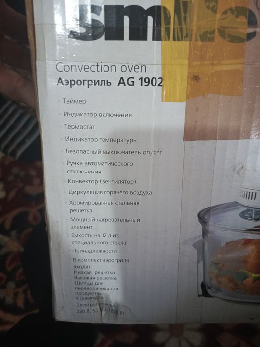 Аэрогриль новый в рабочем порядке.