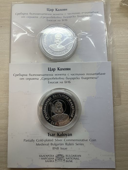 10 лева 2022г Цар Калоян