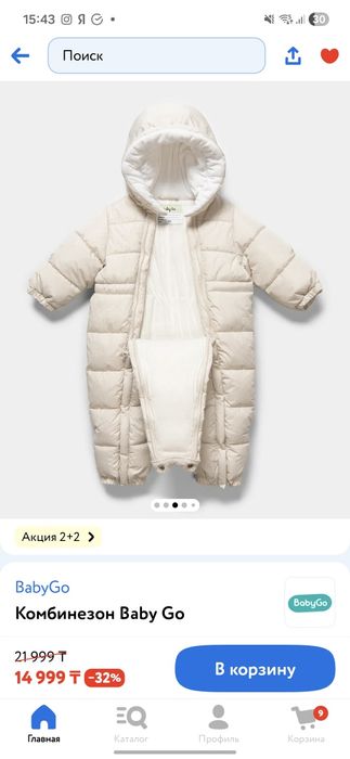 Комбинезон зимний детский 80 размер