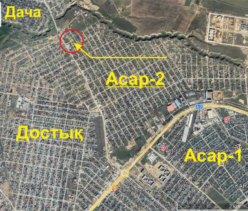 Земельный участок