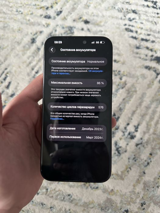 айфон 15 про макс