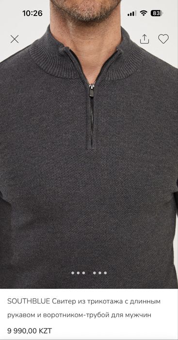 Продам мужской свитер