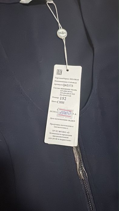 Продам школьный сарафан