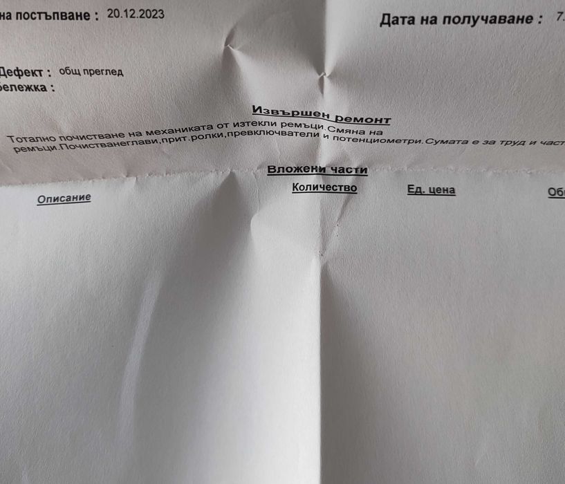 Ролков магнетофон Филипс