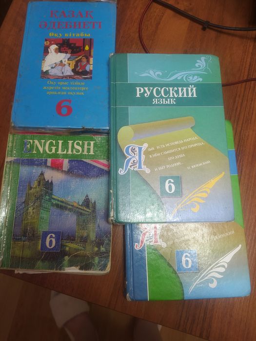 Учебники 6_7класс