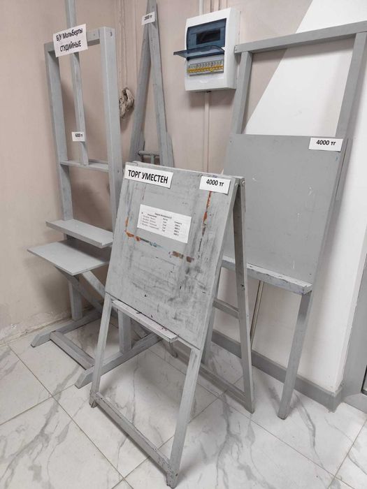 Мольберт для Рисования Б/У