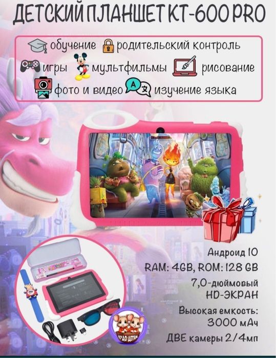 Kt600 pro detskiy planshet Детский планшет bolalar plansheti