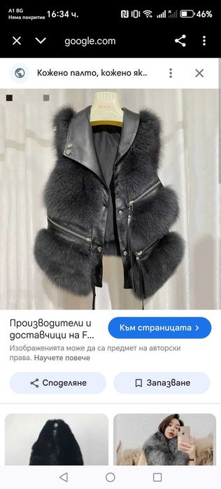 Кожен елекс пух
