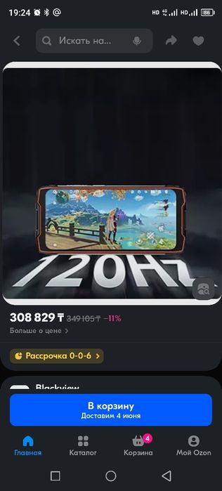 Blackview  BV9300 мощный телефон