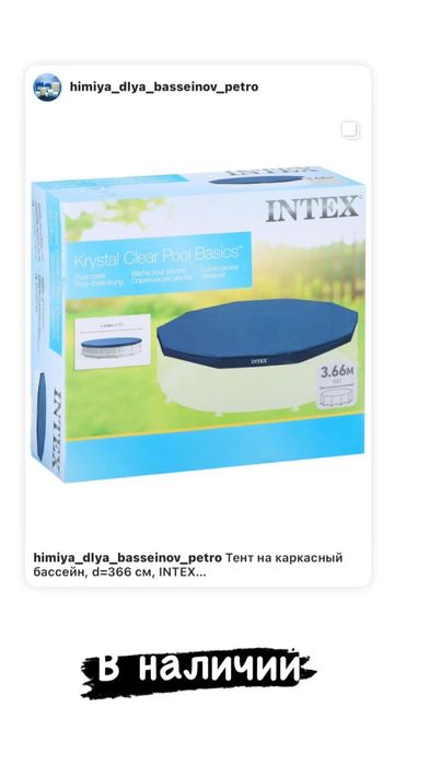 Тент для бассейна