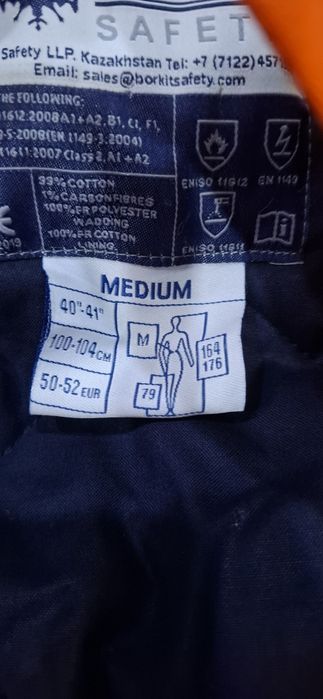 Спец одежда. Зимняя