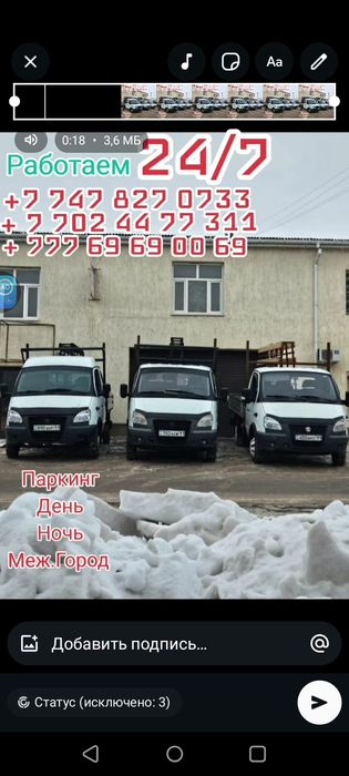 Услуги перевозки Газель пирамида