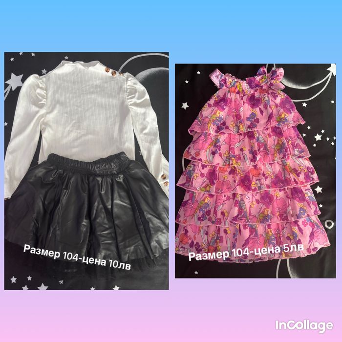 Детски дрешки за момиче от размер 104-116