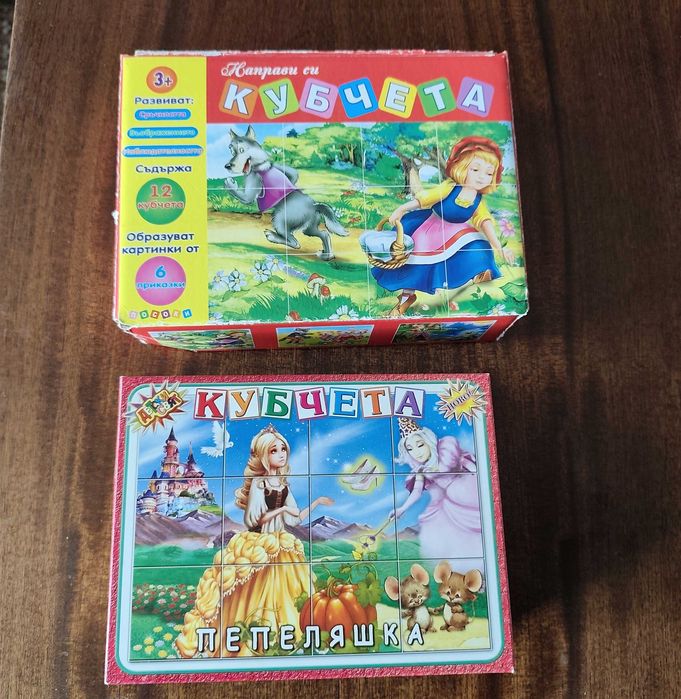 Две кутии с 12 бр. кубчета и с по шест приказки всяка.