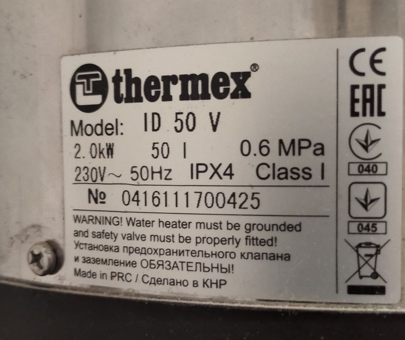 Продам водонагреватель Термекс