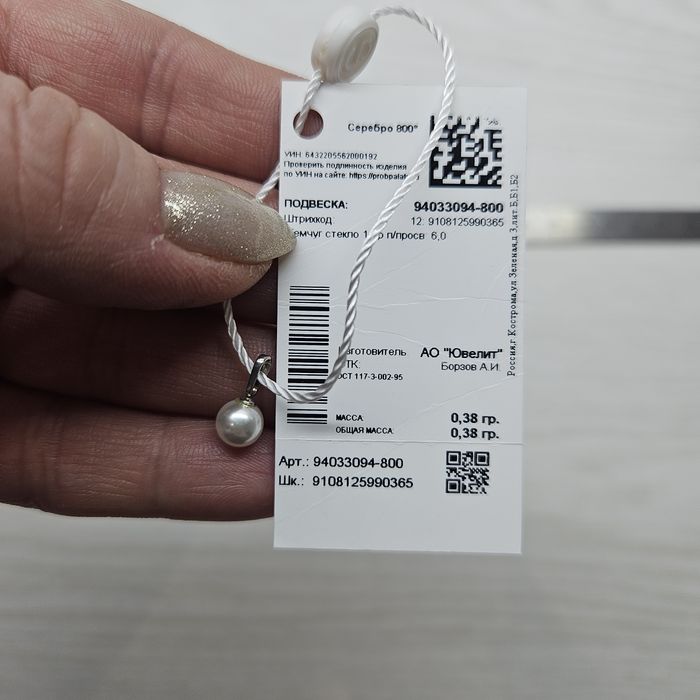 Кулон подвеска серебро