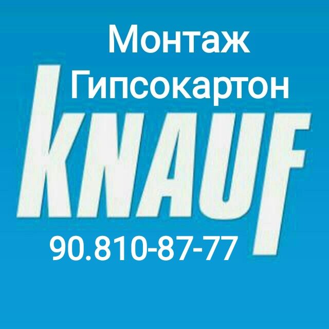 Монтаж гипсокартона пергоротка потолок любой сложности