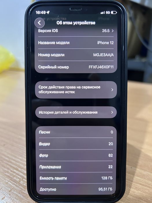 iPhone 12 128GB 76% с документом