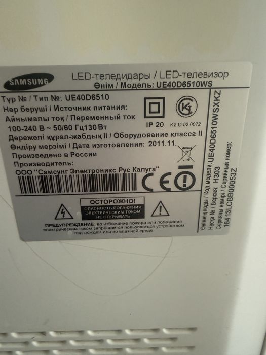 Телевизор Самсунг, LED