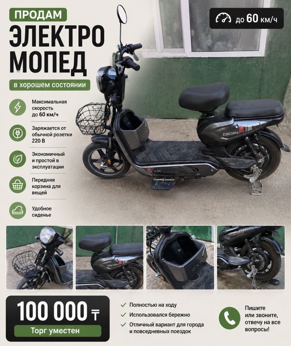 Электромопед до 60 км/ч Хорошее состояние | Срочная продажа