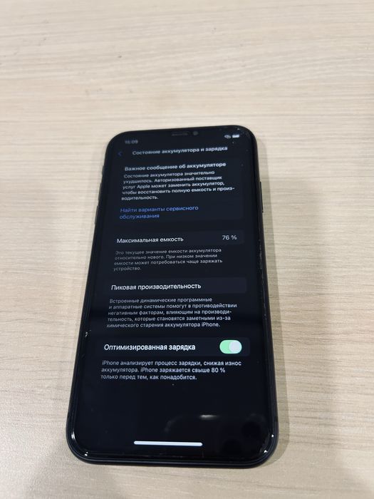 Aйфон 11 продам.