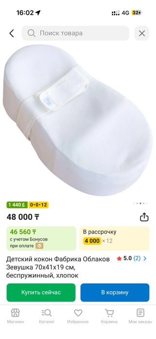 Продам кокон зевушка