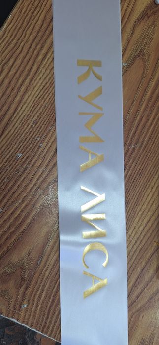 Летни с текст по желание