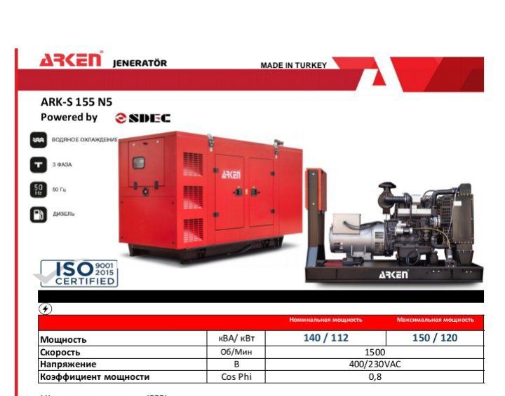 120 kwli premium sifatdagi Turkiya dizel generatori ARKEN