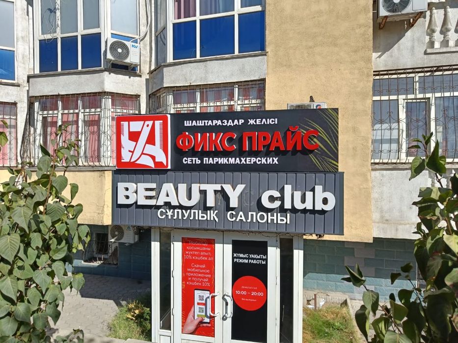 Наружная Реклама и не только!