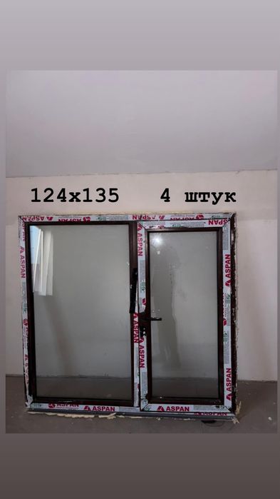 Продам пластиковые окна