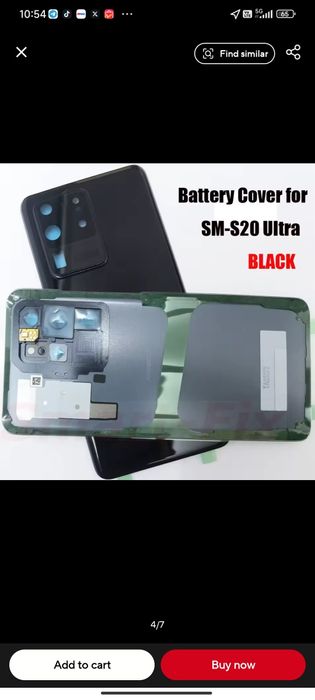 Samsung Galaxy S20 Ultra заден капак