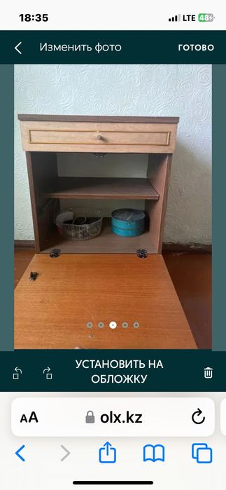 Тумбочка прикроватная