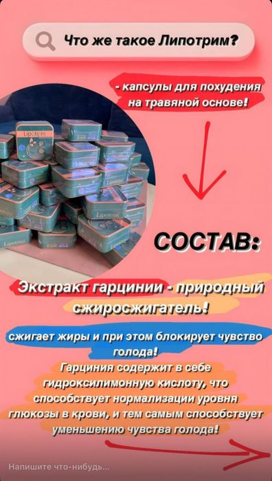 Капсулы Липотрим