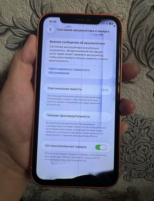 Iphone11 17про корпусе