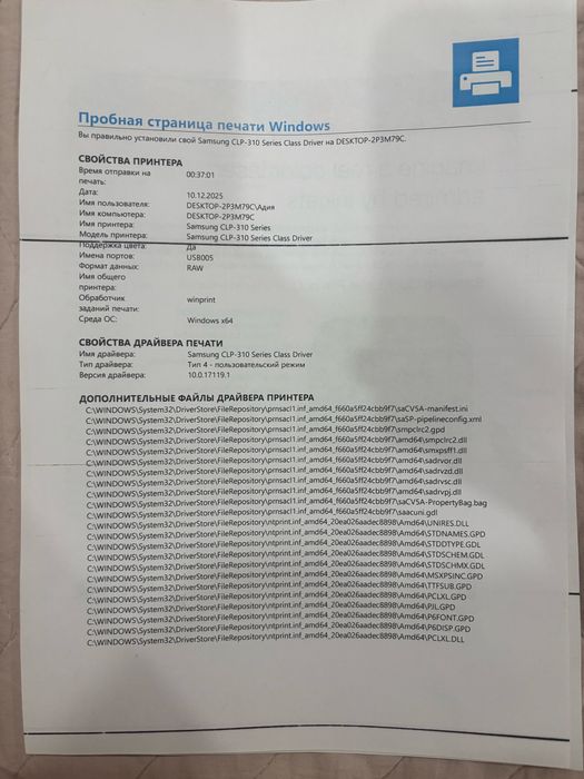 Цветной лазерный принтер прошитый