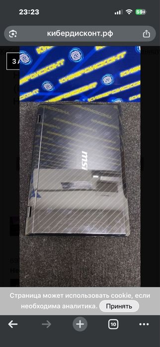notbook botbuk cx620