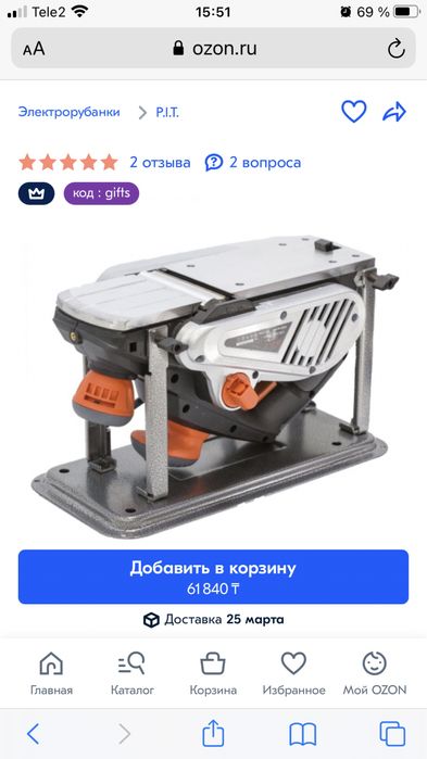 Электрорубанок зубр