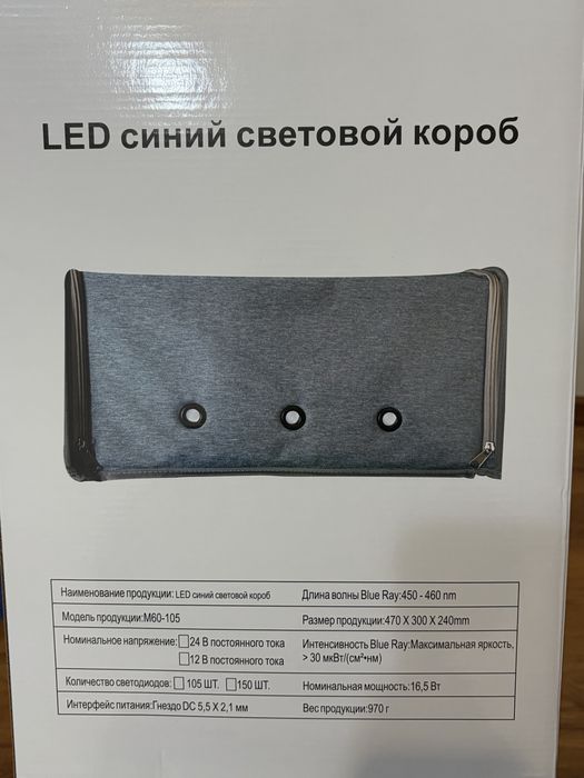 Фотолампа от желтушки