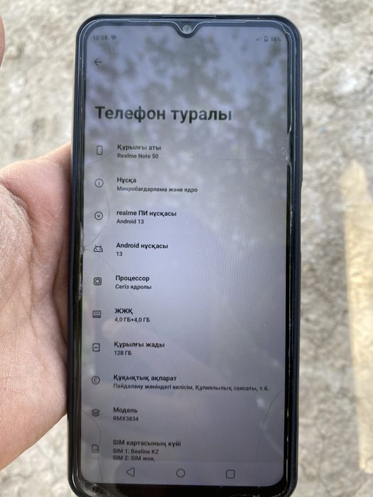 Реалми ноте 50 жақсы жагдайда