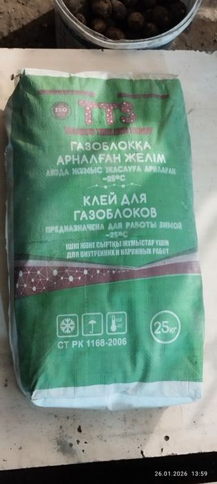 Клей для газоблоков