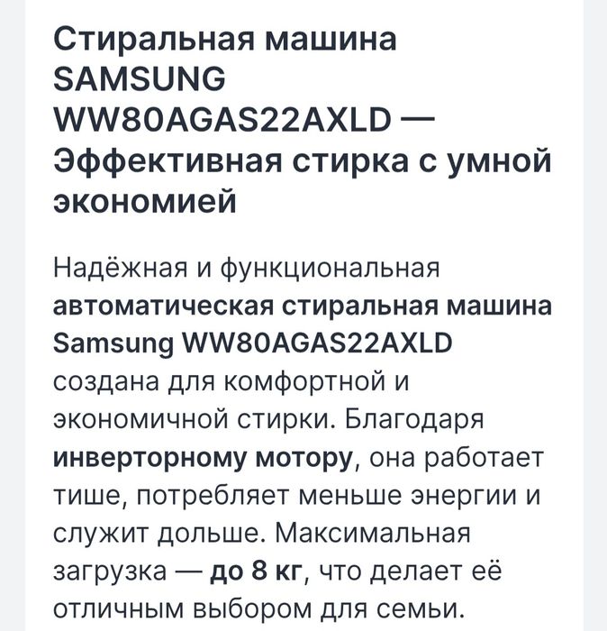 Стиральная машина Samsung  WW80AGAS22AXLD 8 кг