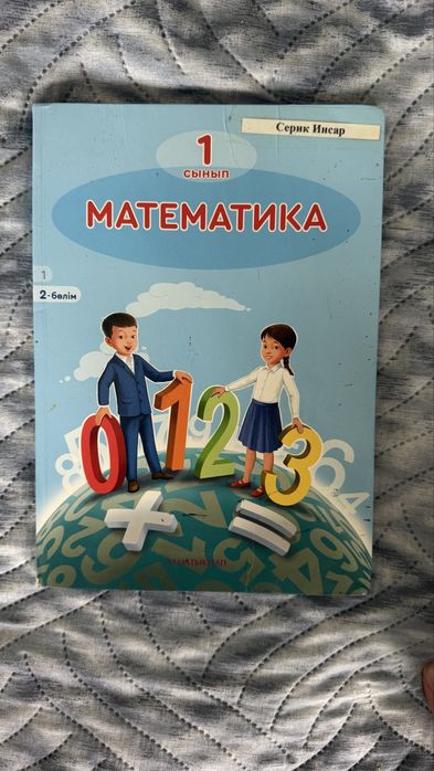 Продам школьные книги