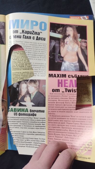 Списания Фолк Парад