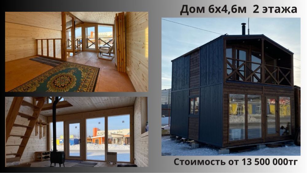 Каркасные дома на заказ